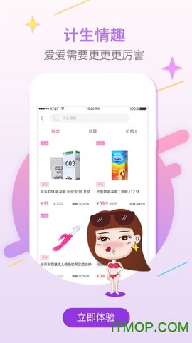 百秀健康截图1