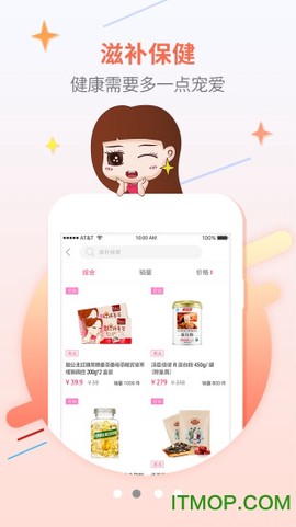 百秀健康截图3
