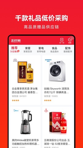企叮咚商城截图1