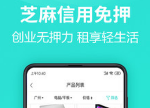 人人租[图1]