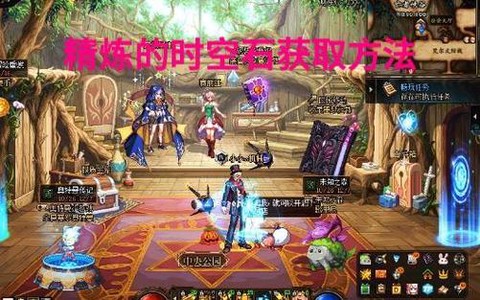 dnf精炼的时空石怎么获得[图2]