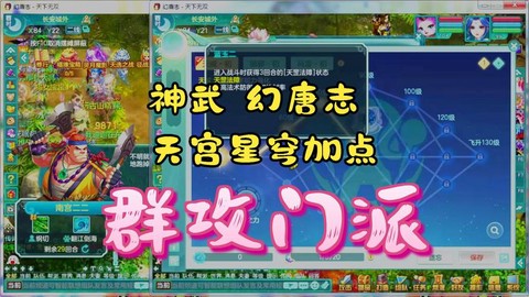 手游神武天宫怎么加点[图2]