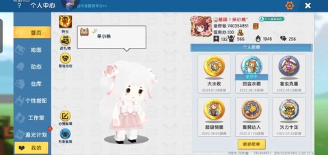 迷你世界怎么换装扮