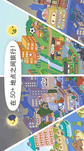 托卡世界模拟器截图1