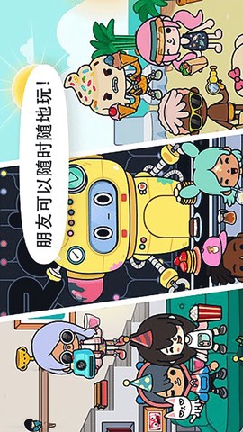 托卡世界模拟器截图3