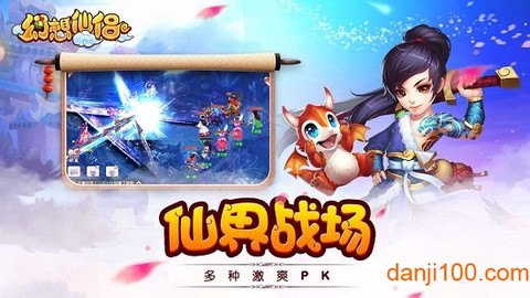 幻想仙侣[图1]