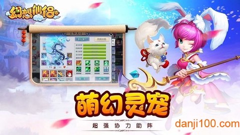 幻想仙侣[图2]