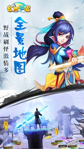 幻想仙侣截图2