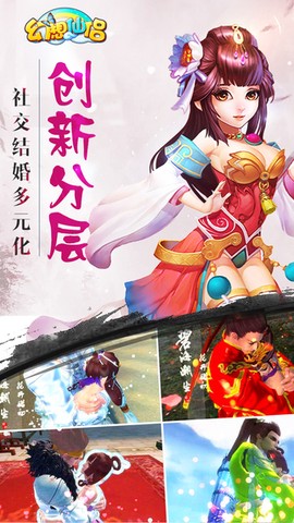 幻想仙侣截图3