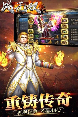 战无双截图1
