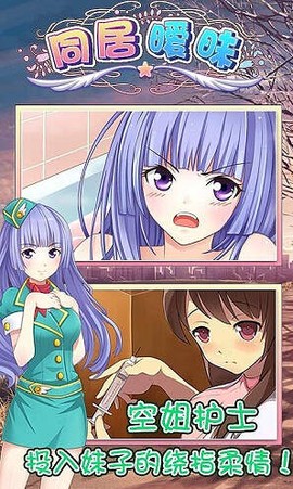 同居暧昧[图1]