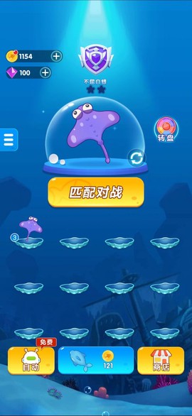 小鱼你别跑截图3