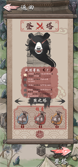永劫妖塔截图3