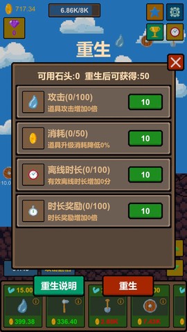 水滴石穿截图2