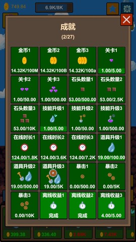 水滴石穿截图3