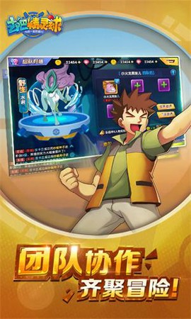 口袋精灵大冒险[图2]