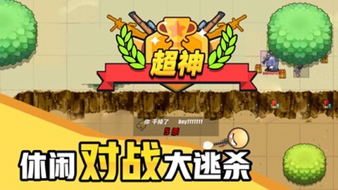 几何大逃亡[图1]
