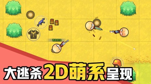 几何大逃亡截图1
