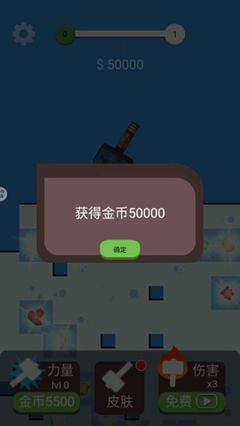 解压大锤80截图2
