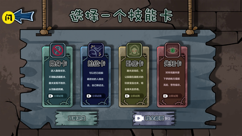 躺平躲猫猫截图3