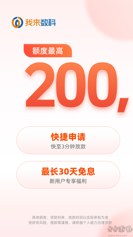 我来数科[图1]