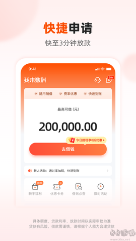 我来数科[图4]