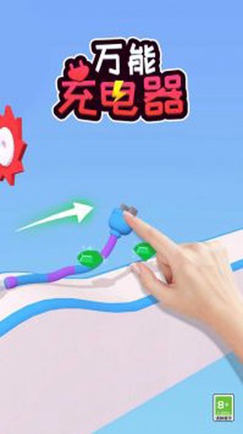 万能充电器截图2