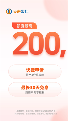 我来数科图1