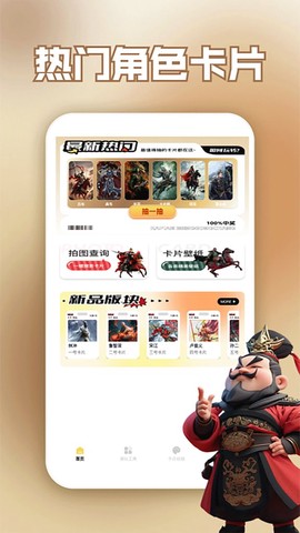 我是大主公截图1