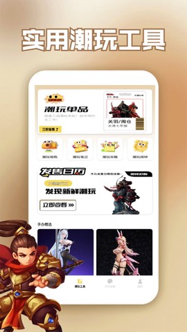 我是大主公截图2