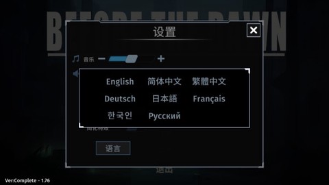黎明前夜[图4]