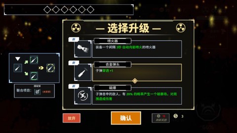 黎明前夜截图2