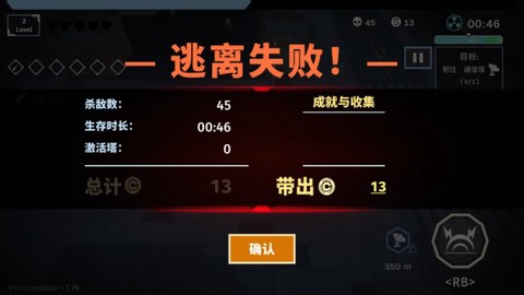 黎明前夜截图3