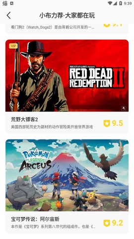 布卡云电脑截图3