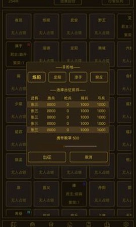 领国战争截图2