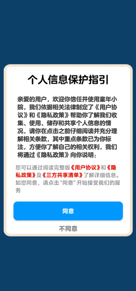 童年小院截图2