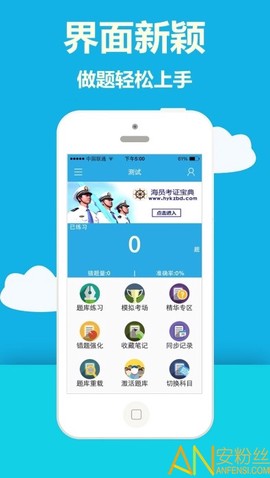 海员考证宝典[图2]