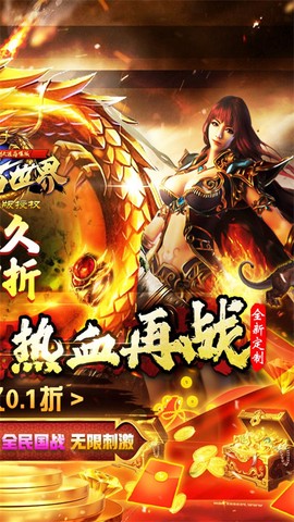 传奇世界之仗剑天涯H5截图3