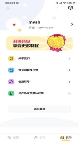 真题伴侣截图3