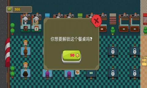 做点小生意截图2