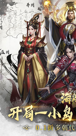 海岛勇士截图1