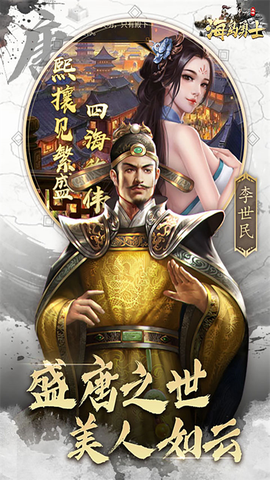 海岛勇士截图3