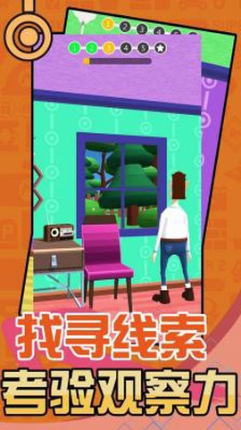 疯狂解谜手册截图1