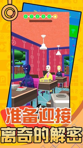 疯狂解谜手册截图2
