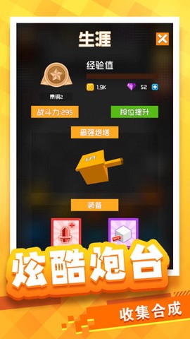 放置方块截图1