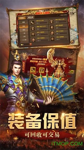 传奇社会版截图2