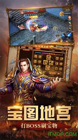 传奇社会版截图3