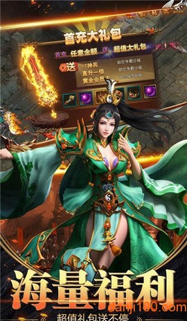 凌天神途3[图1]