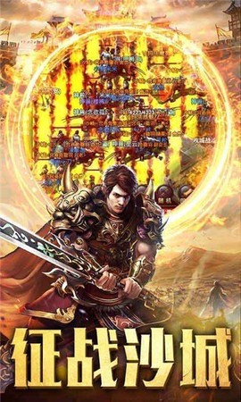 凌天神途3截图1
