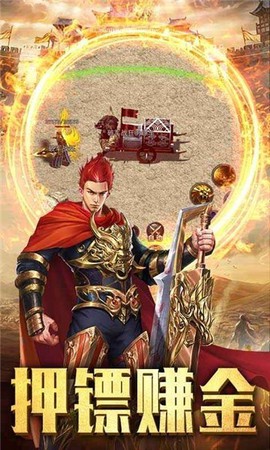 凌天神途3截图2